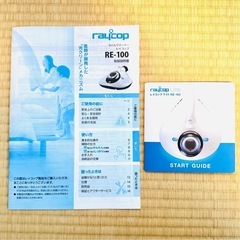 【取引きは完了しました】レイコップ ふとんクリーナー の画像