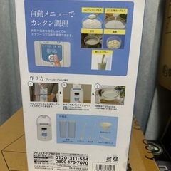 アイリスオーヤマ　ヨーグルトメーカー
の画像