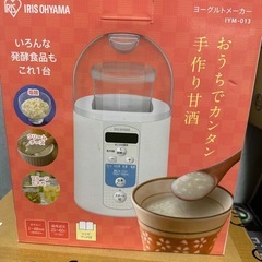 アイリスオーヤマ　ヨーグルトメーカー
の画像
