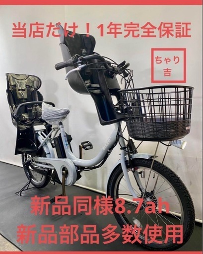 1年保証 送料無料 新品部品多数 ブリヂストン ビッケ2 20インチ 水色