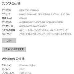 動作品　15.6インチノートパソコン　メモリ４GB　HDD256GB　lenovo E520の画像