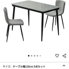 【新品未開封】ダイニングチェア２脚の画像