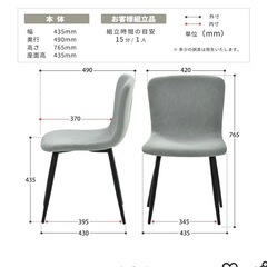 【新品未開封】ダイニングチェア２脚の画像