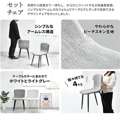 【新品未開封】ダイニングチェア２脚の画像
