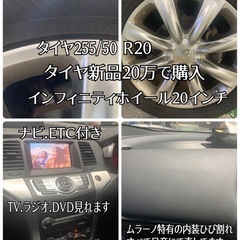日産　ムラーノ　走行距離5.5万キロ以下の画像