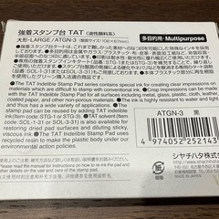強着スタンプ台　大形の画像