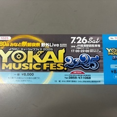 YOKAI MUSIC FES 2025 境港