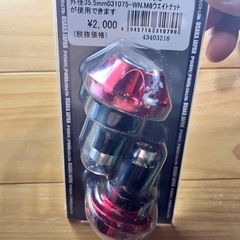 新品✨バーエンド✨売りますの画像