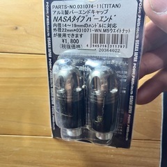 新品✨バーエンド✨売りますの画像