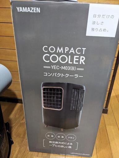 YAMAZEN 山善　コンパクトクーラーYEC-M03(ブラック) コンパクトクーラー YEC-M03」を新発売 | ニュース | 株式会社山善