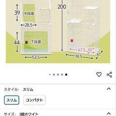 キャットゲージ　アイリスオーヤマ　３段の画像