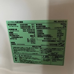 アイリスオーヤマ 2025年製 一人暮らし向け冷蔵庫の画像