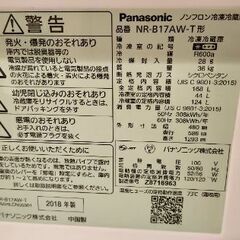 2019年製 Panasonic ノンフロン冷凍冷蔵庫（NR-B17AW-T）の画像