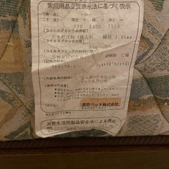 ダブルベッド【解体済み】【マットレス付き】の画像