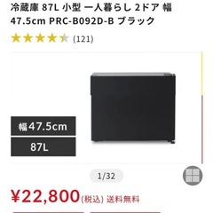 アイリスオーヤマ 2025年製 一人暮らし向け冷蔵庫の画像