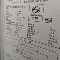 冷凍庫の画像