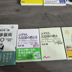 【トータル7900円相当】ビジネス本等まとめ売りの画像