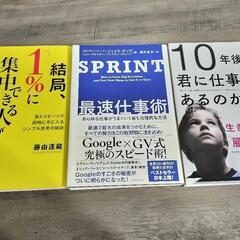 【トータル7900円相当】ビジネス本等まとめ売りの画像