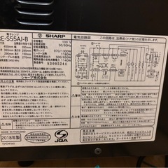 SHARP オーブンレンジ 2018年製 電子レンジ RE-S55AJ-Bの画像