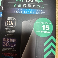 iPhone15ProMaxガラスフィルムの画像