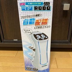 ネコ型ウェイターロボ
の画像