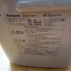 Panasonicホームベーカリーの画像