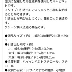 収納ケーアイリスオーヤマの画像