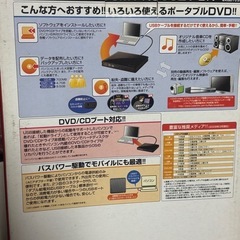 BUFFALO ポータブルDVDプレーヤー DVSM-PN58U2V-BKの画像