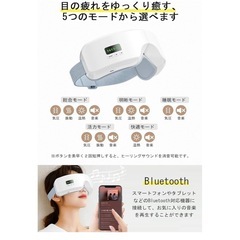 アイウォーマー　目元エステ　の画像
