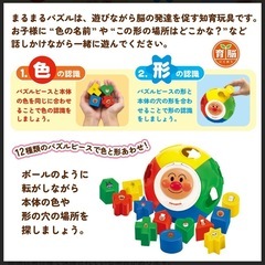 育脳まるまるパズル アンパンマンの画像