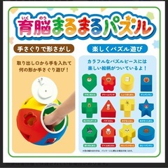 育脳まるまるパズル アンパンマンの画像