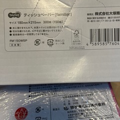 ティッシュの画像