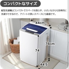 新品未開封洗濯機！早く取りに行ける方優先しますの画像