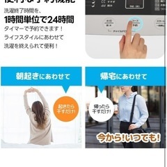 新品未開封洗濯機！早く取りに行ける方優先しますの画像