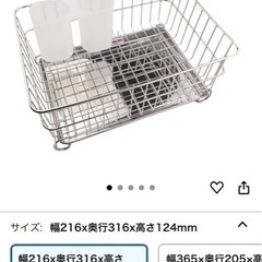 水切りかごの画像