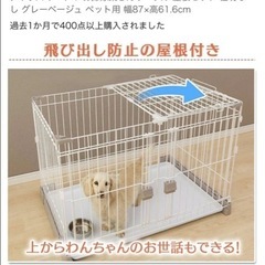 ペット用ケージの画像