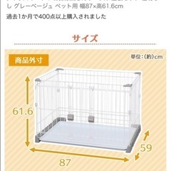 ペット用ケージの画像