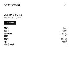 IKEA ラックの画像