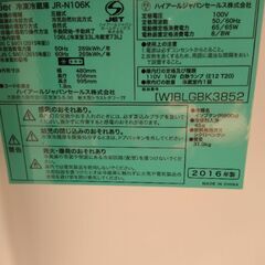 2ドア冷蔵庫    配達無料の画像