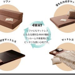 4WAYマットレス＆ソファの画像
