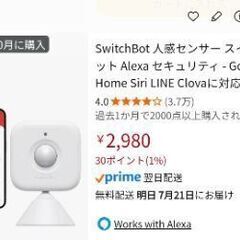 モーションセンサーの画像