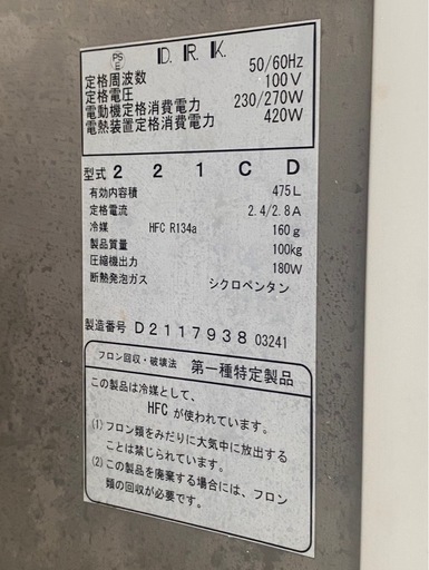 商談中 ダイワ☆大容量冷蔵庫 221cd 動作品☆業務用冷蔵庫の通販はau