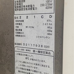 ダイワ★大容量冷蔵庫　221cd  動作品★業務用冷蔵庫の画像