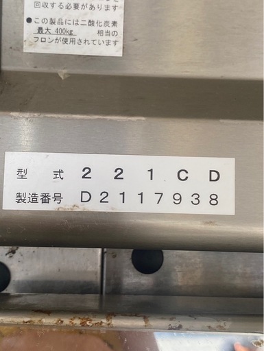 商談中 ダイワ☆大容量冷蔵庫 221cd 動作品☆業務用冷蔵庫の通販はau 商談中 ダイワ☆大容量冷蔵庫 221cd 動作品☆業務用冷蔵庫の通販はau