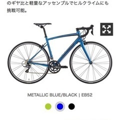 ロードバイク　MERIDA RIDE80 2020年モデルの画像