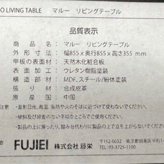 お洒落丸座卓(リビングテーブル)の画像