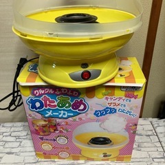 わたあめメーカーの画像