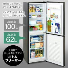 アイリスオーヤマ 冷凍冷蔵庫 162L（2021年製・ノンフロン）IRSD-16A-Bの画像
