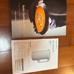 récolte自動調理ポット【美品】の画像
