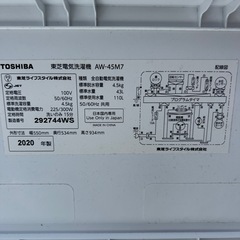 東芝　洗濯機　4.5キロ　美品！の画像